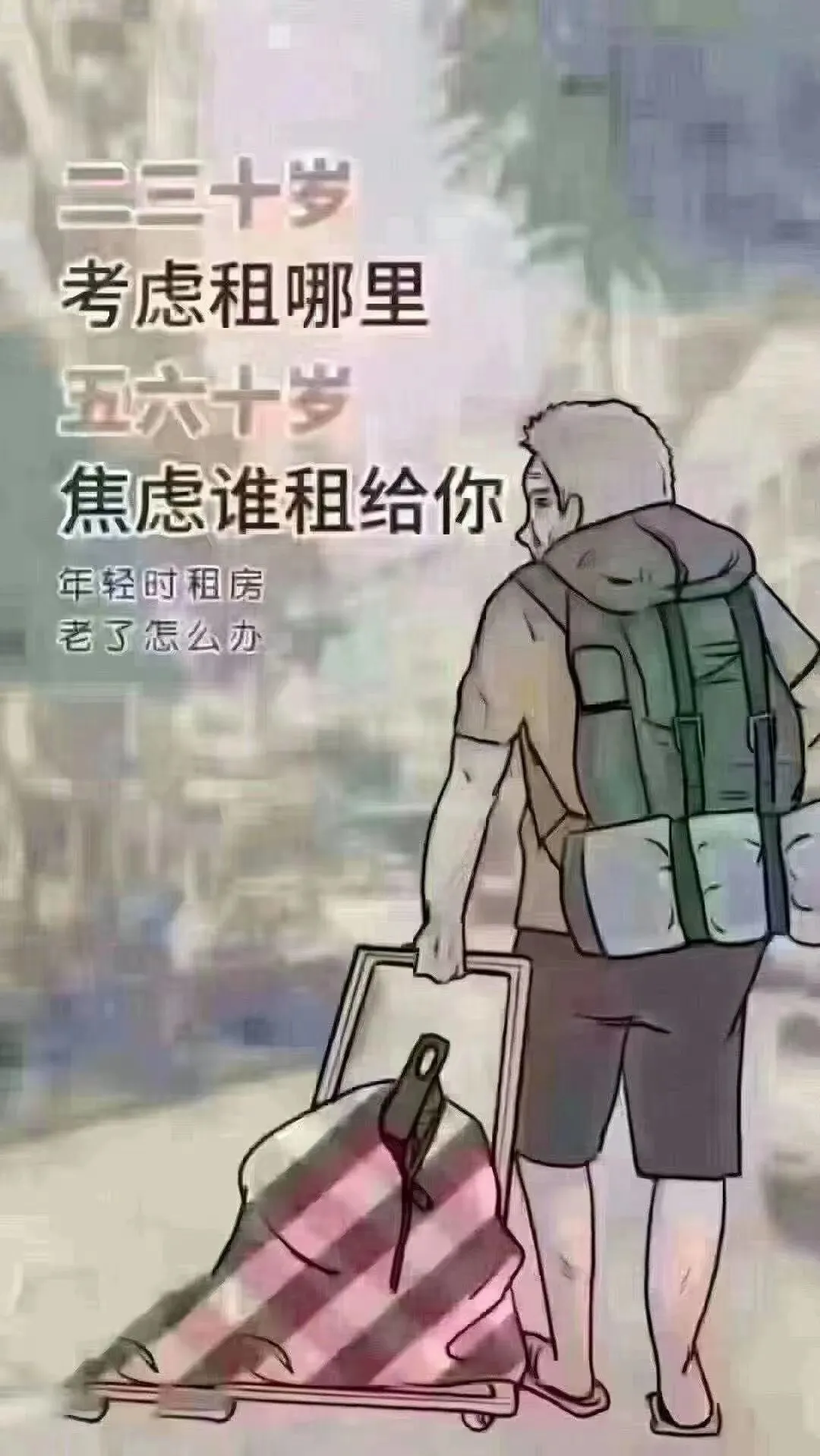 如果你连买房都需要一个理由！ 那我……给你九个！