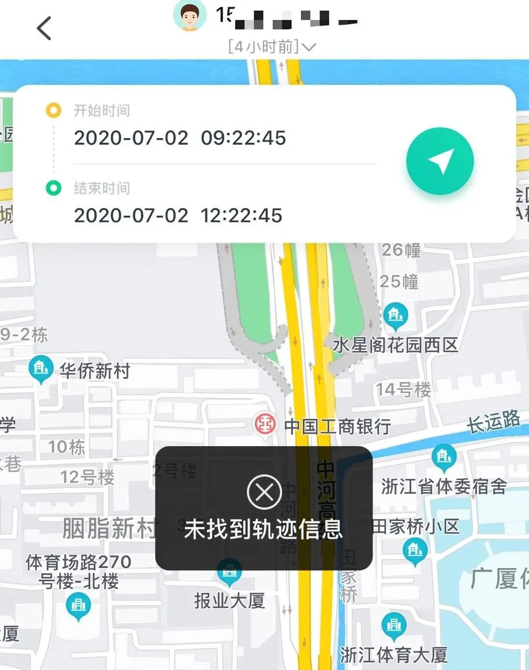 另一半电话不接、信息不回,下个App就能定位找人?这么“刺激”的事,我们替你先试了