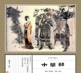 花木兰替父从军12年，为何一直没被识破女儿身？