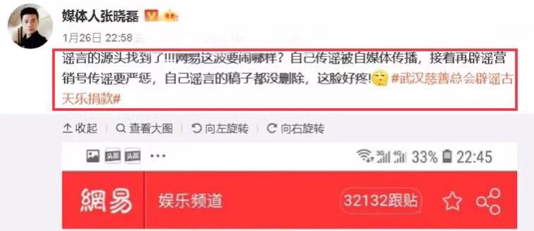 知名媒体人张晓磊的真面目：道德绑架古天乐，诋毁威胁“大衣哥”