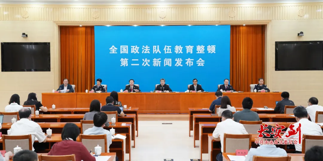 陈一新：政法战线刀刃向内的自我革命成效明显！