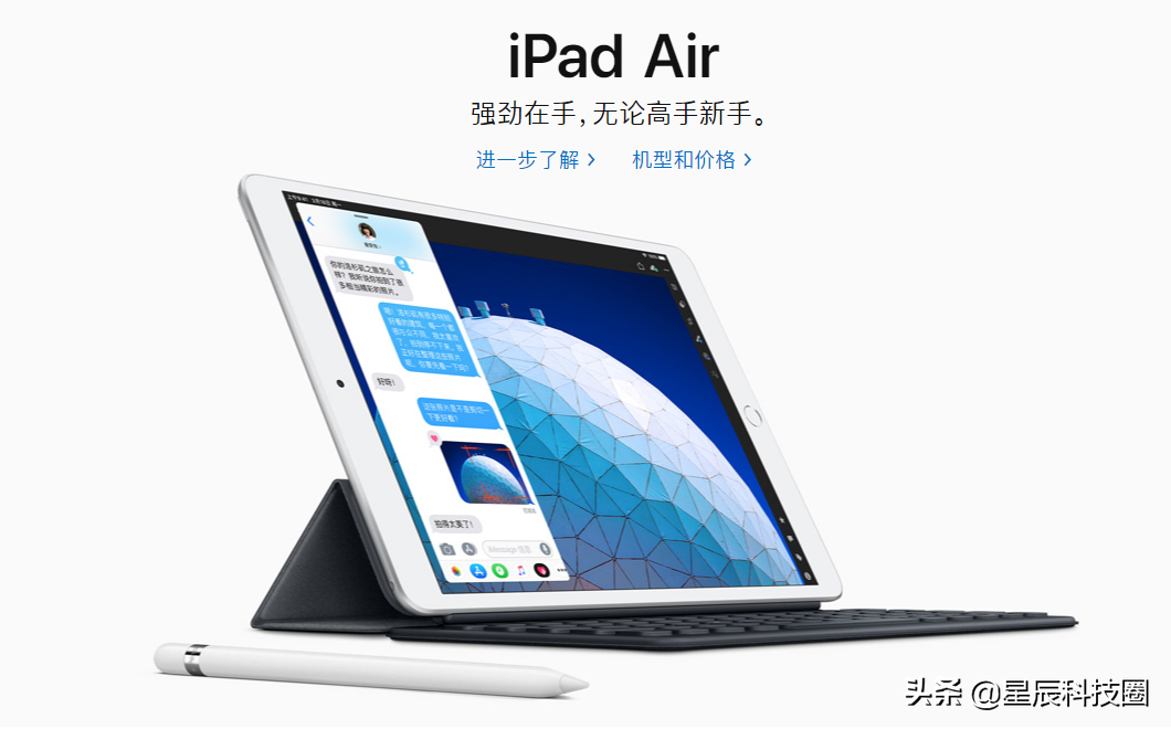 iPhone今天官在网上架A12CPUiPad Air和iPad mini，2999元起！