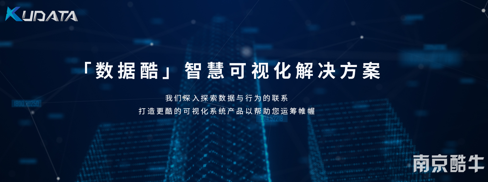数据可视化的作用与优势