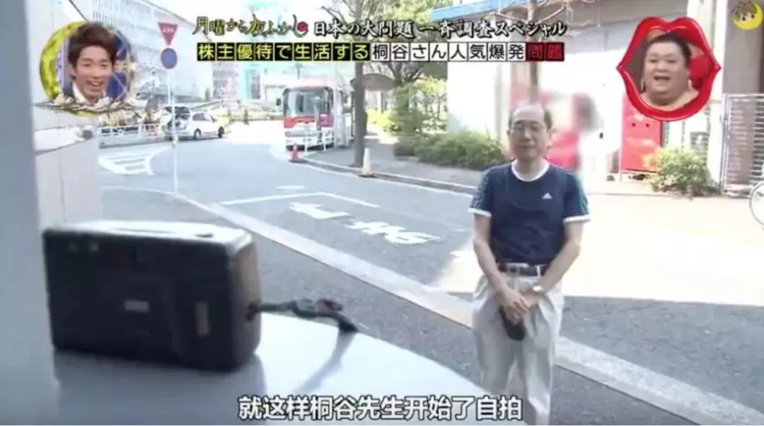 手持3亿日元股票的71岁日本老人，30多年凭券吃喝