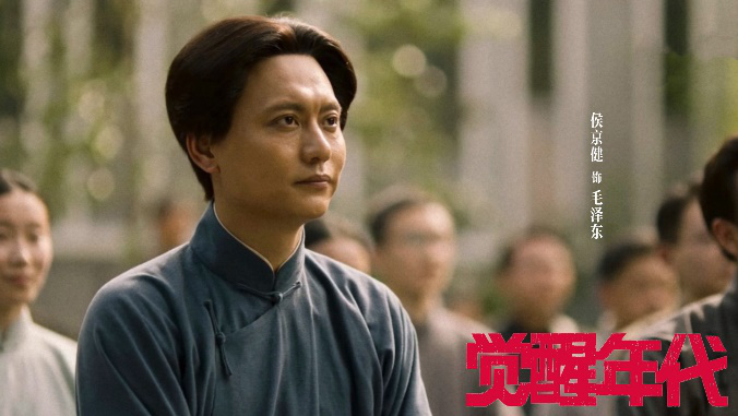 侯京健《覺醒年代》| 偉人“常演常新”，細微處展現氣質變化