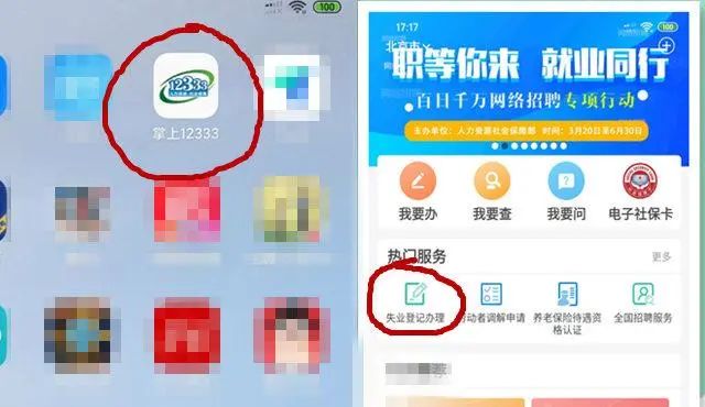 聊聊失业保险！什么人失业后可以领失业保险金？ 第2张