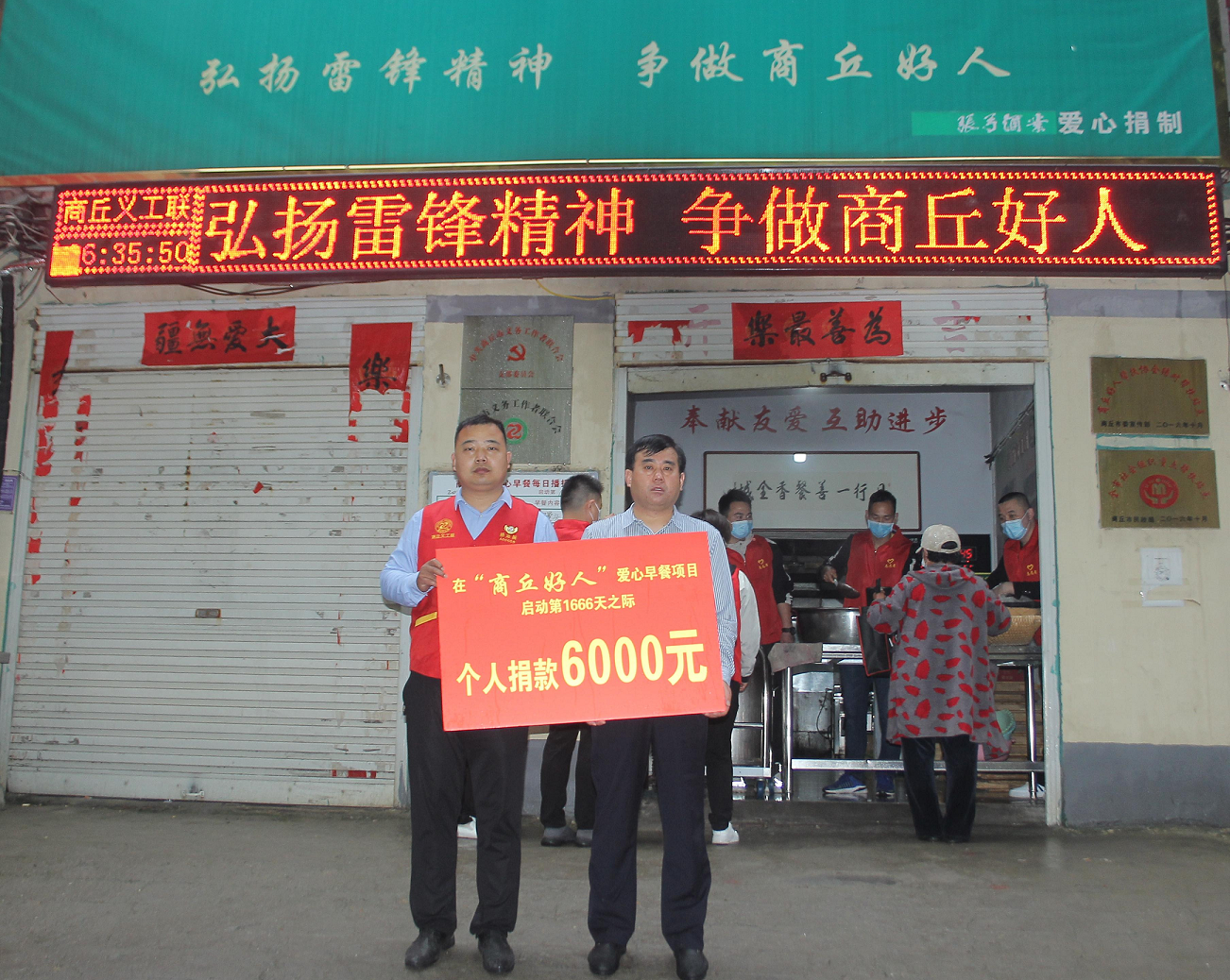 “商丘好人”王海港：冒雨捐赠6000元爱心早餐款