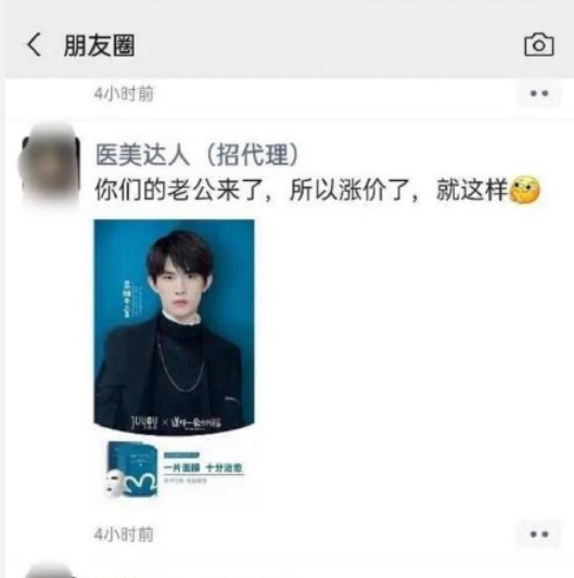 微商|易烊千玺接微商推广？工作室紧急发声明 提醒消费者别轻易上当受骗