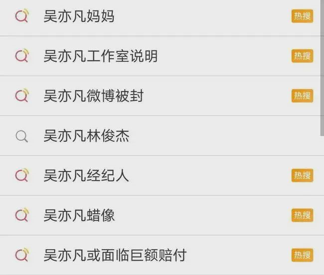 据爆吴亦凡妈妈半个月睡15个小时 到处求救 向成