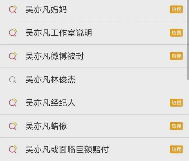 据爆吴亦凡妈妈半个月睡15个小时 到处求救 向成龙求助 被赶出门外