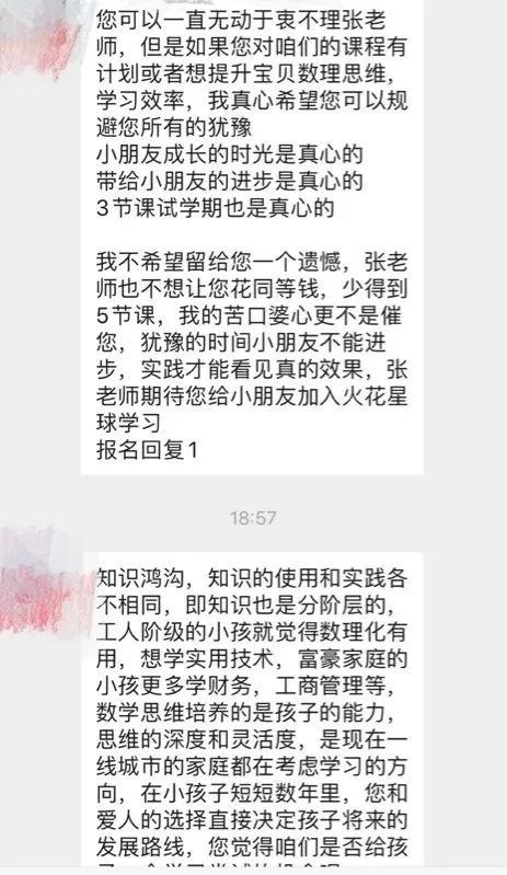 半月烧千万，四家公司请一位演员扮老师，你会被在线教育割“韭菜”吗？