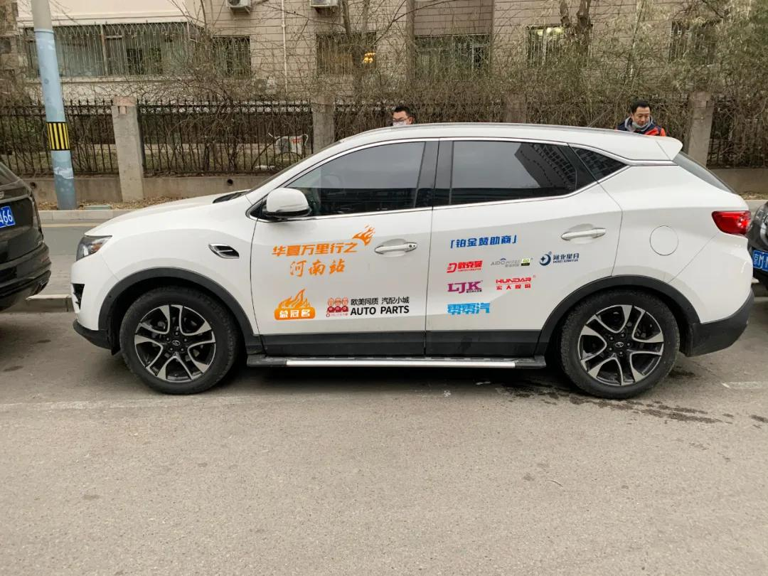 华夏万里行 | 首站河南，出发