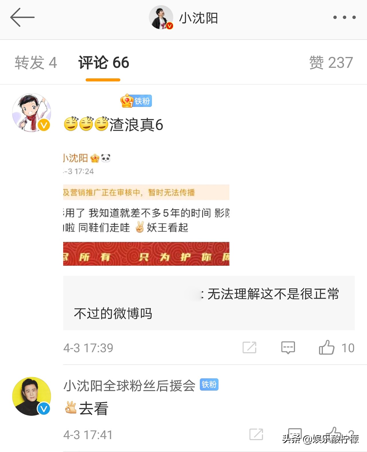 小沈阳发文涉嫌营销！同样的问题，周迅为何就没事