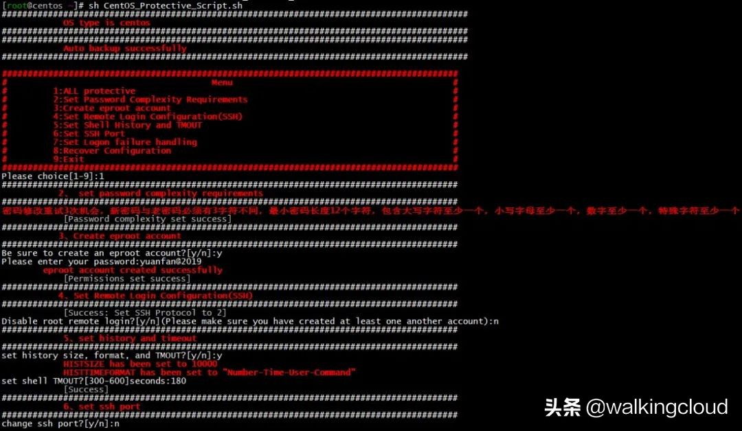 「分享」非常全面的CentOS7系统安全检测和加固脚本