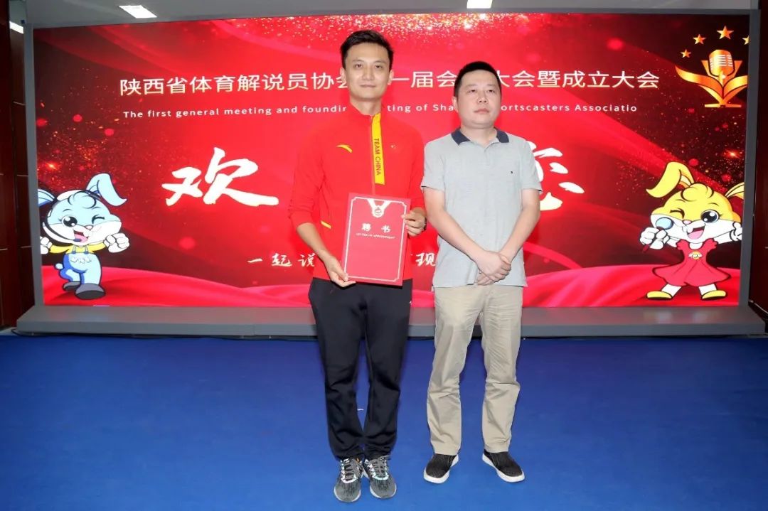 中国首家体育解说协会在陕西成立 文丽媛当选第一任会长