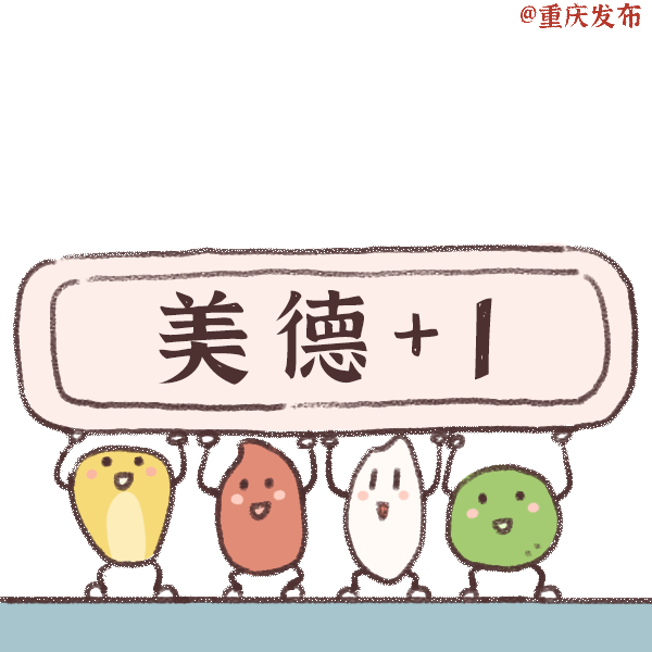 江津区|吃饭，先看看这套表情包！