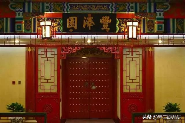 北京的老字號，個個都藏著一道名菜
