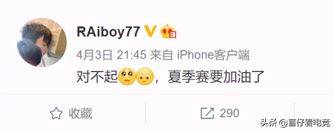 After RA is defeated by FPX, IBoy dispatch apologizes: I am sorry