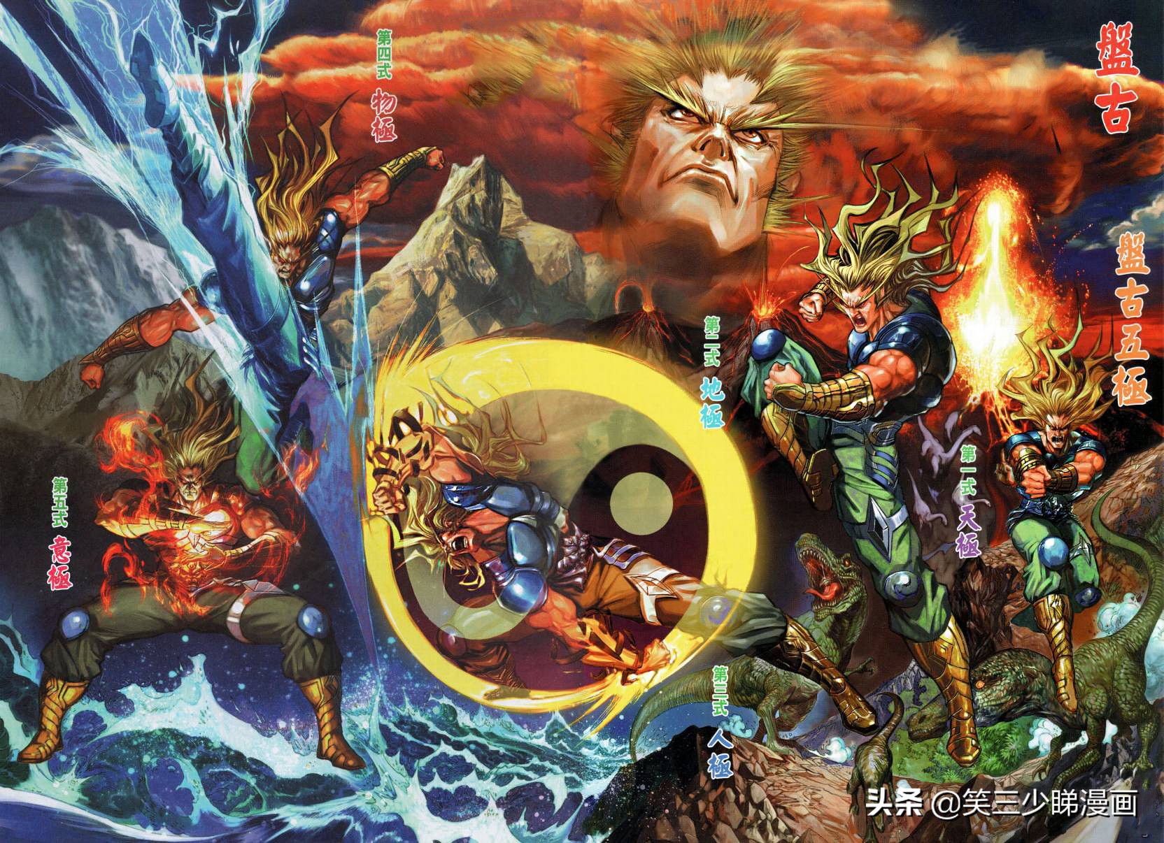 港漫《神兵外傳》一部值得回味的經典外傳,錯過就沒有下一回了哦 - 頭條匯