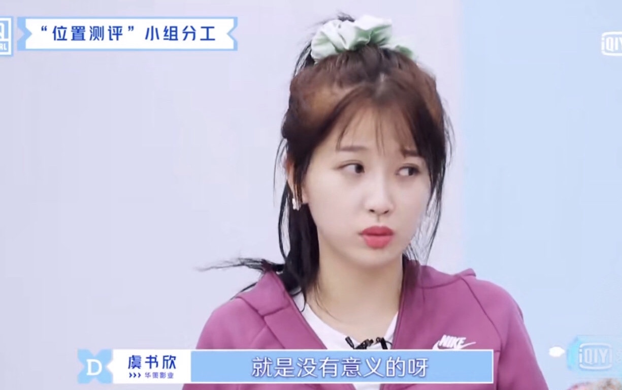 张艺凡频上热搜，最终还是鹅桃相爱相杀的戏码