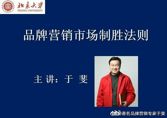 于斐老师谈中小微企业如何做好营销成就市场赢家（六）