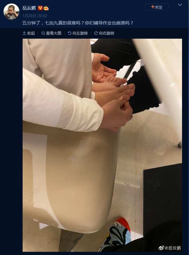 叫陪娃|有一种历劫叫陪娃做功课 岳云鹏辅导女儿数学作业再发灵魂拷问