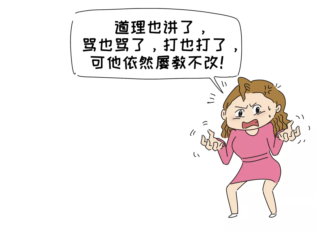 孩子犯了错反而冲大人发脾气，背后原因值得深思