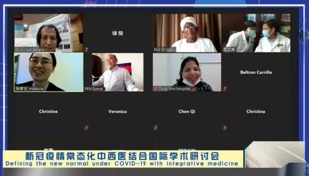 云端研讨会开启“一带一路”中医药国际交流新篇章