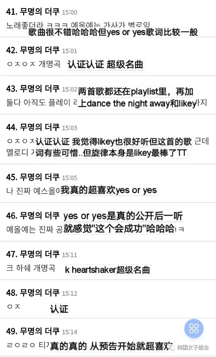 JYP的相关人士们，也都非常有自信的，这个女团的两首主打曲