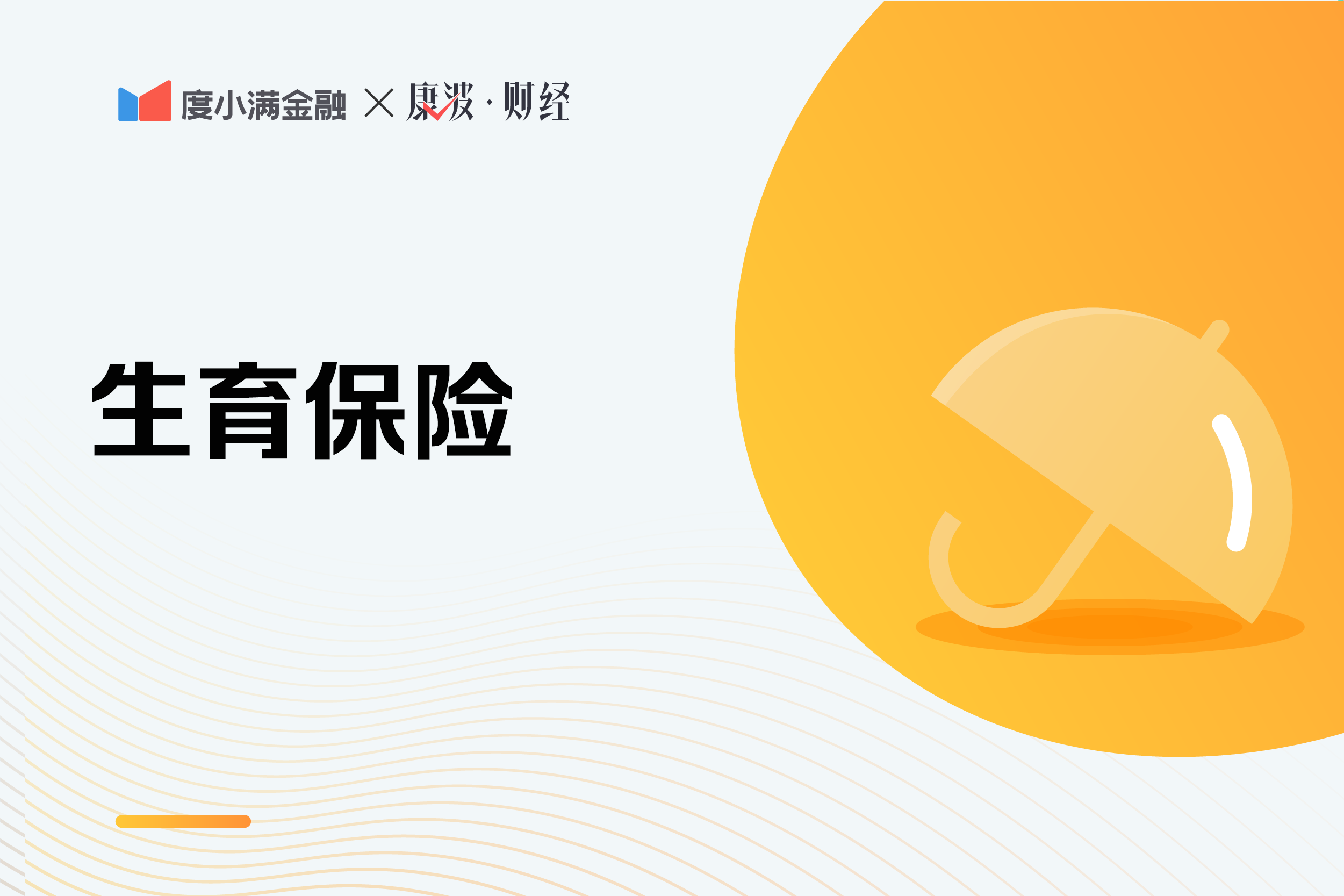 2020年生育保险的报销范围是什么？生育保险的报销流程 第3张