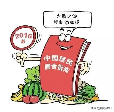健康知識普及行動系列科普知識講座之合理膳食篇