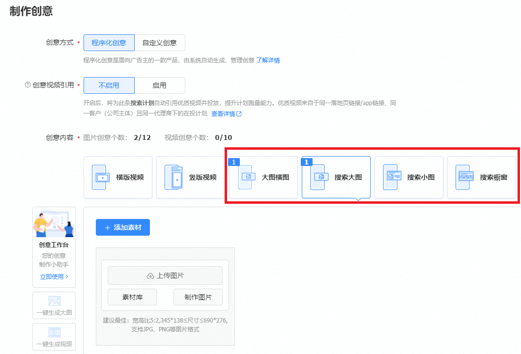 @推广人，这有一份头条搜索投放指南