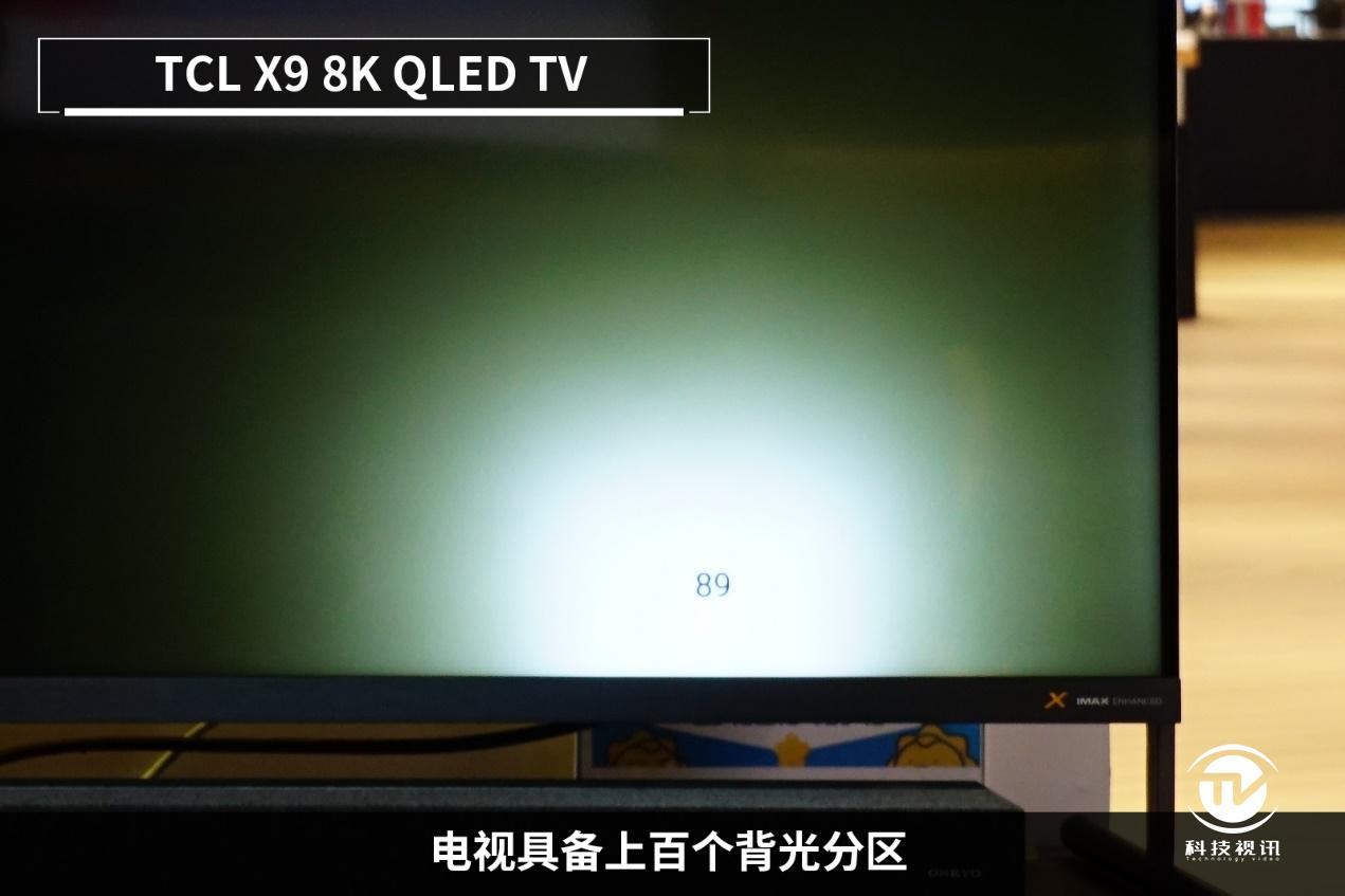 買得起的8K電視來了！TCL X9 8K QLED TV現(xiàn)場體驗