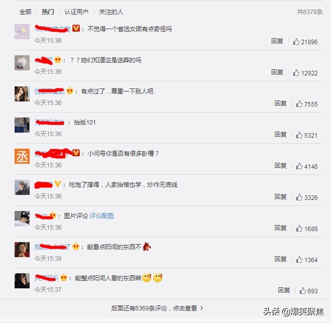 台版101模仿黑人抬棺，网友：吃饱了撑的，学抬棺，炒作毫无底线