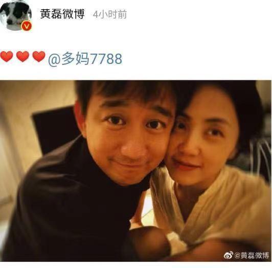 黃磊曬與孫莉合照慶祝結婚17週年：最好的愛情，無非就四個字