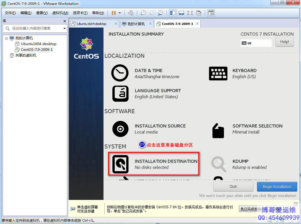 K8S架构师课程之VMware虚拟机安装CentOS7