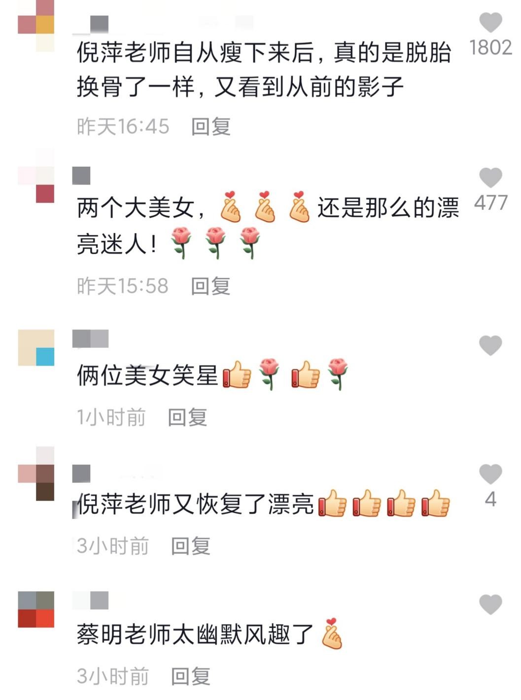 62岁倪萍与蔡明同框，颈纹稍显老态但气质超优雅，姐妹互动太有爱