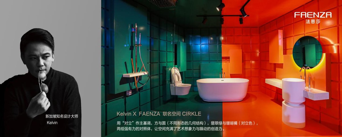 FAENZA与那些国际设计师们