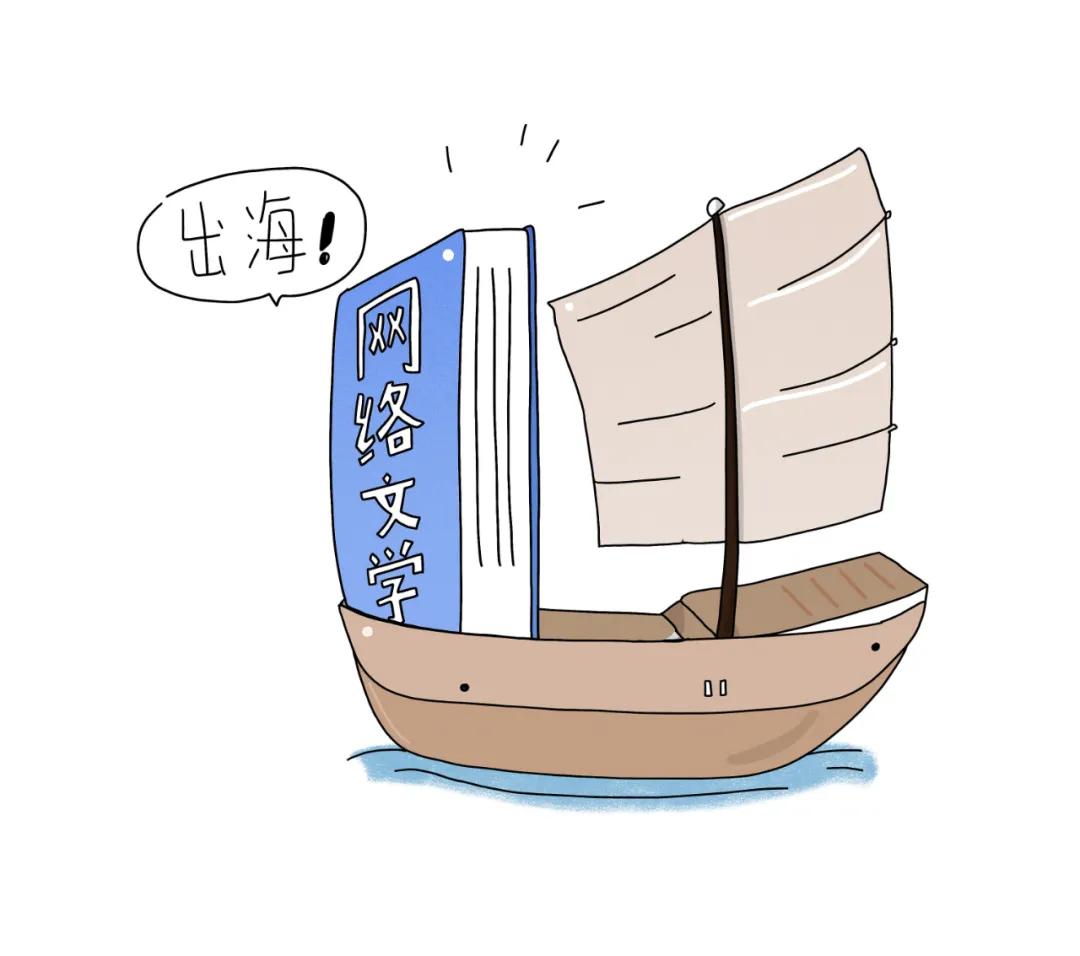 万余部网络小说被译成外文，中国网文“出海”前景如何？