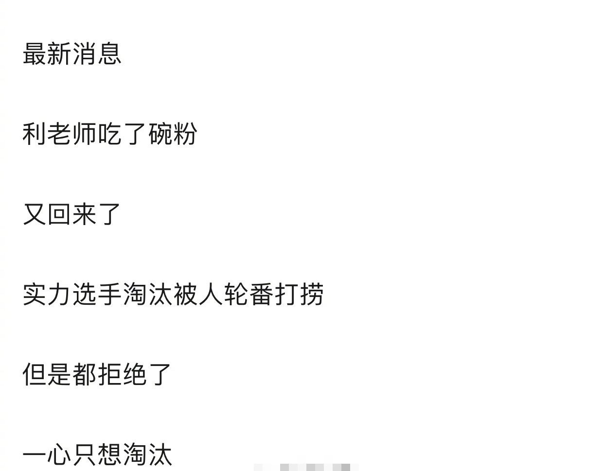 Create battalion transcribe spot: Profit way is repaired is to want to quit game really, does Deng Chao look for him confabulate [genuflect] ? 