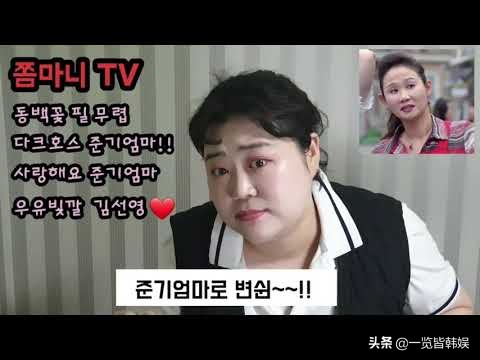 金善映获最佳女配角 44岁首度得奖 请回答1988善宇