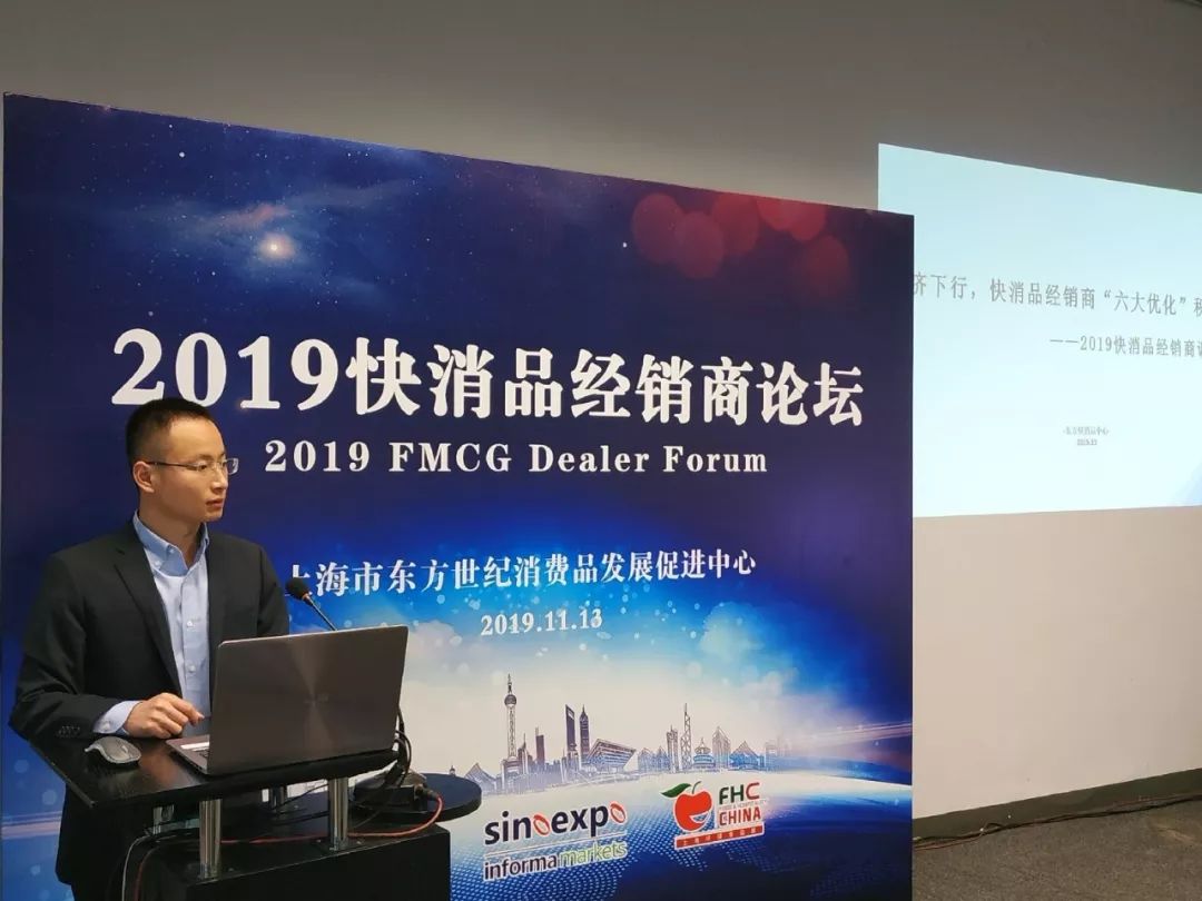 「独家」“2019中国（长三角）快消品经销商论坛”成功举行