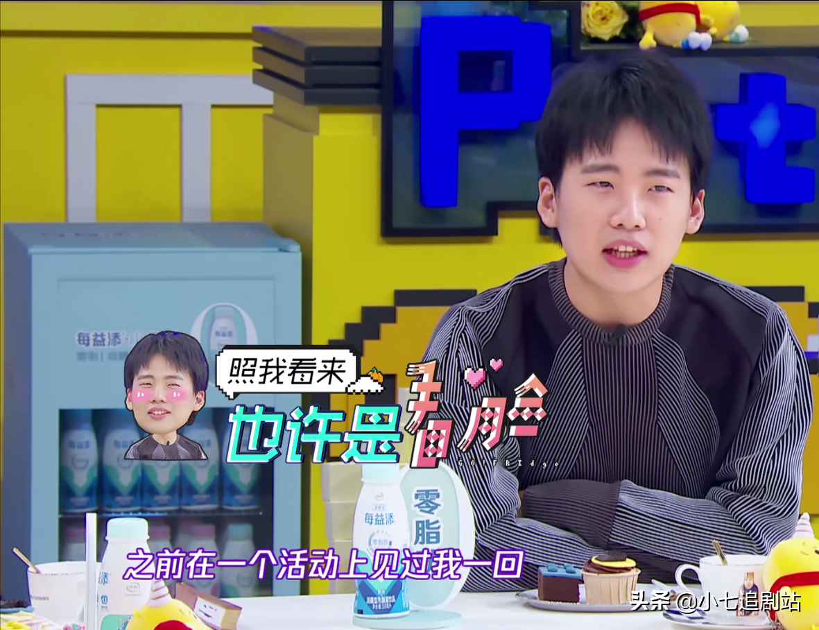 首期就请《庆余年》张若昀和郭麒麟，《拜托了冰箱6》又要曝火