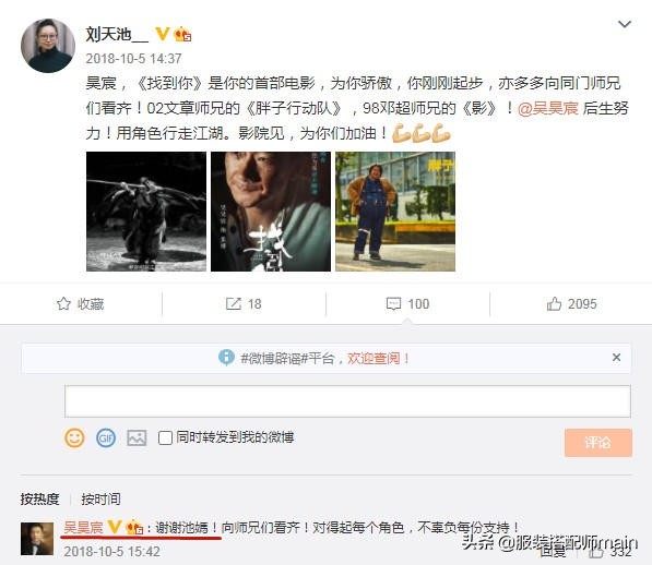 戏里她是农妇王秀娥，戏外在中戏当老师，教出的学生都是演技派