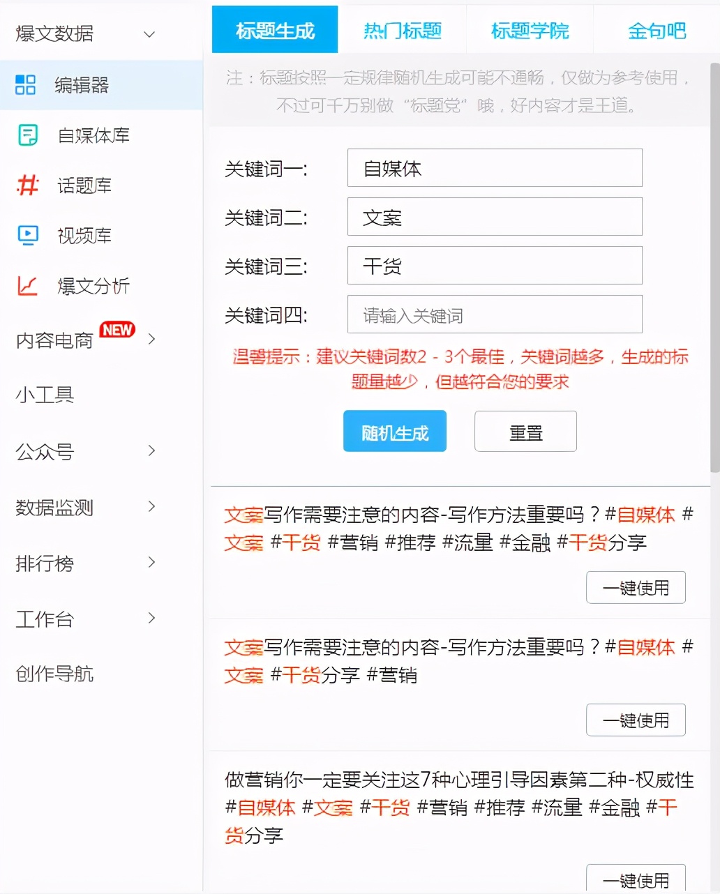 有哪些超级有用值得分享的写文案实用工具？