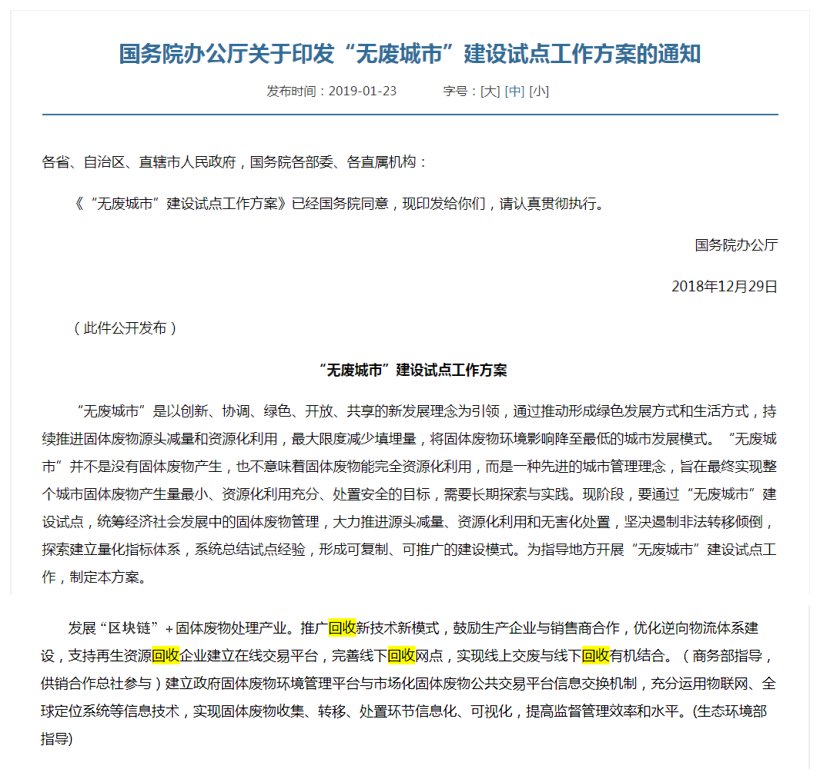 國(guó)際廢品回收龍頭RECCOIN強(qiáng)勢(shì)進(jìn)入中國(guó)廢品回收領(lǐng)域