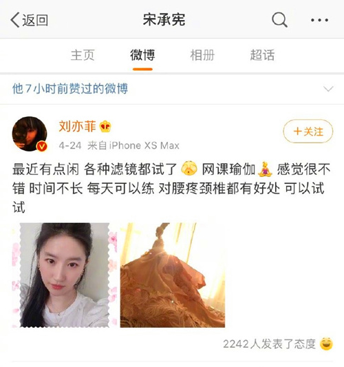 她的情商，不比杨幂差，能猜到是谁吗