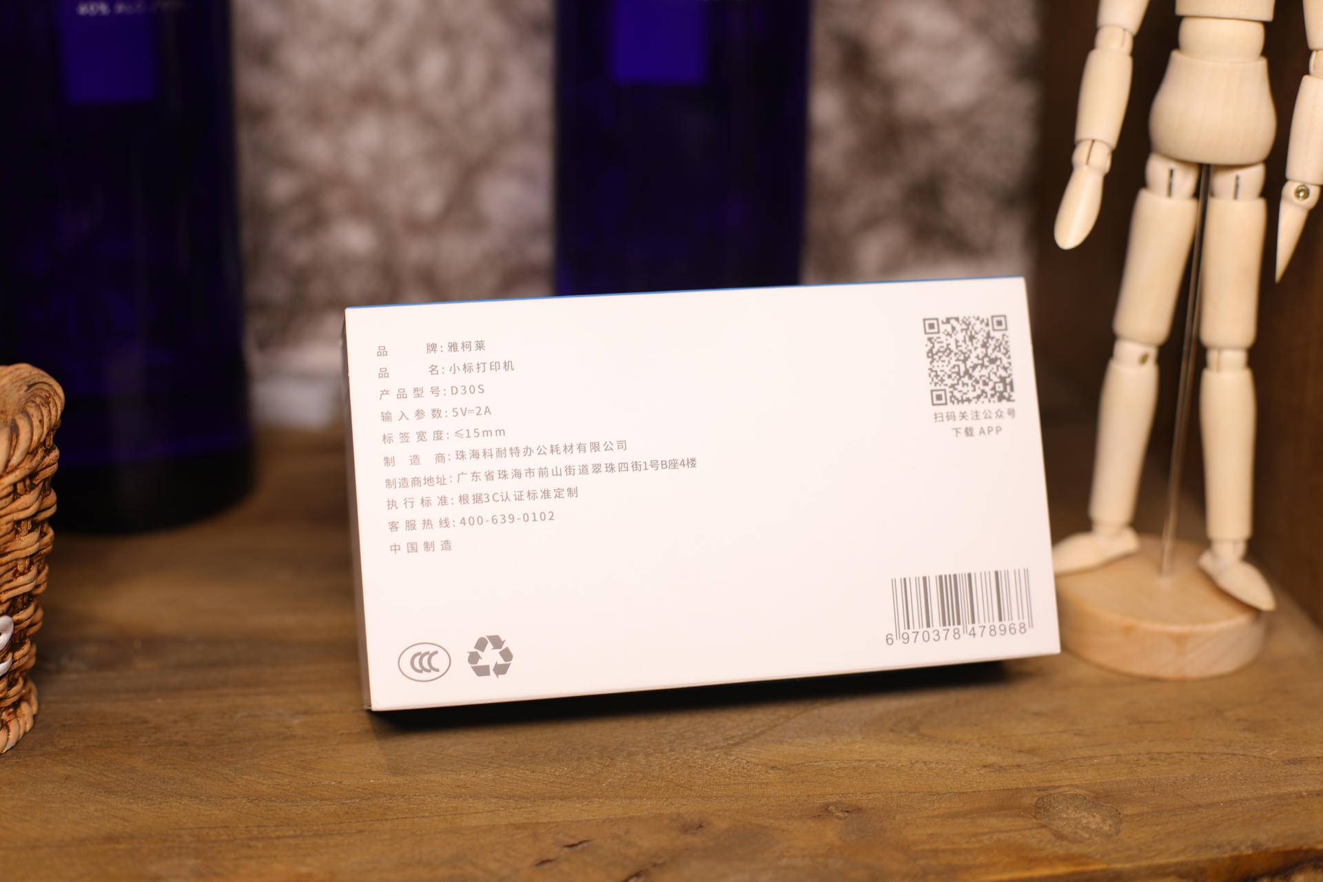 不用墨，随时打，小标D30S打印机开箱评测