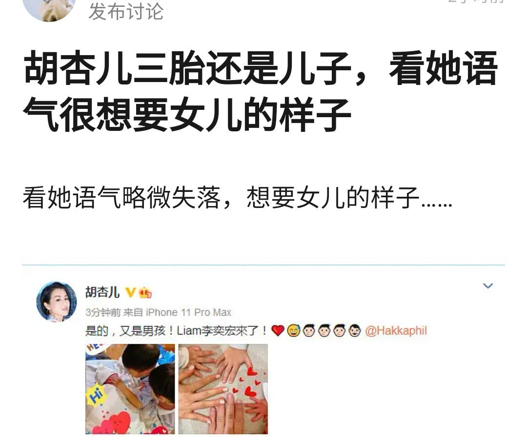 胡杏兒老公到底有什麼魔力，讓TVB女神高齡產子“四年抱三”