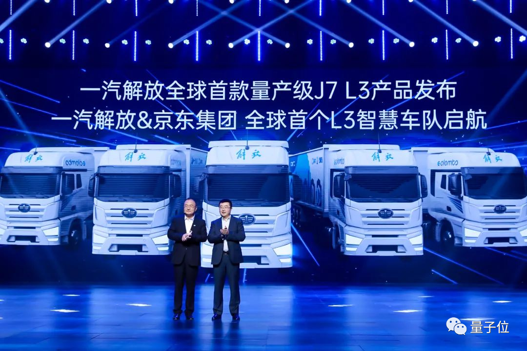 中國(guó)首款前裝L3自動(dòng)駕駛卡車發(fā)布：一汽解放制造，京東車隊(duì)運(yùn)營(yíng)